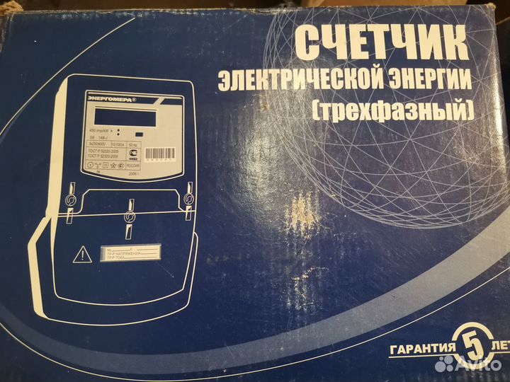 Счетчик электрический однофазный