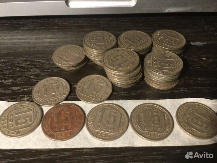 15 копеек 1936-1948 Лот 60 штук