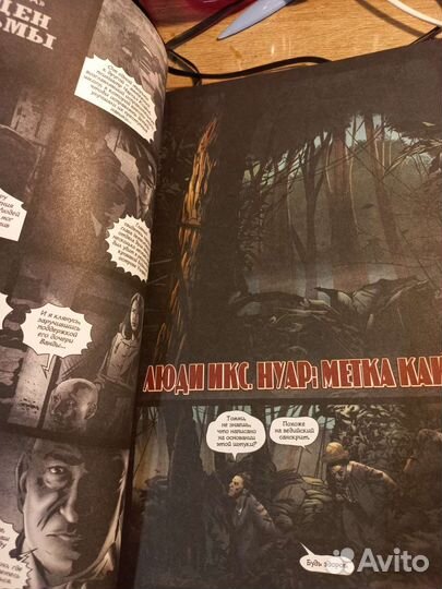 Люди Икс: Метка Каина (комикс марвел нуар)