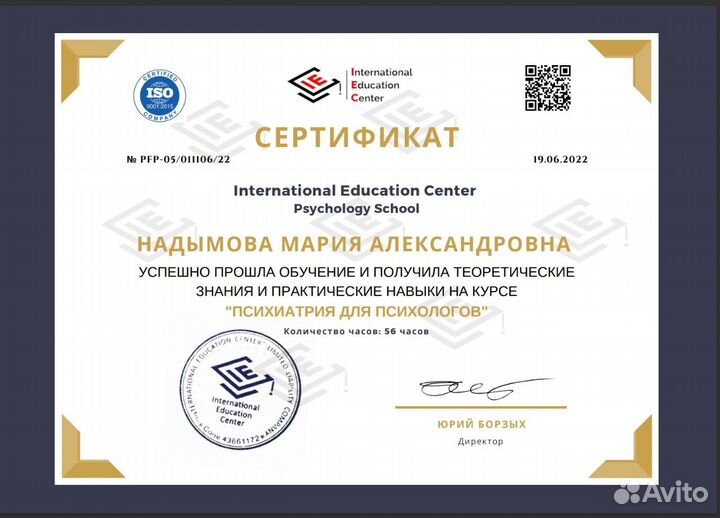 Психолог онлайн консультация