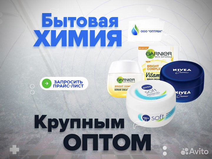 Крем оптом
