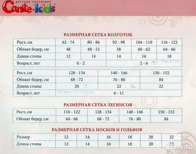 Носки для мальчика
