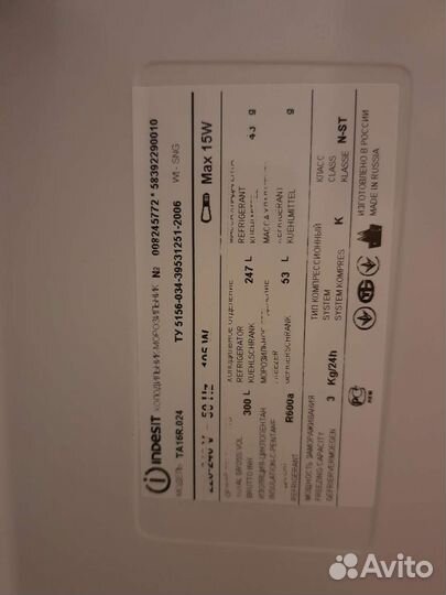 Холодильник бу indesit