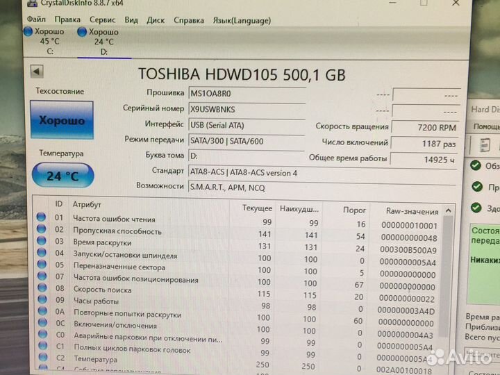 Жесткий диск Toshiba 3.5