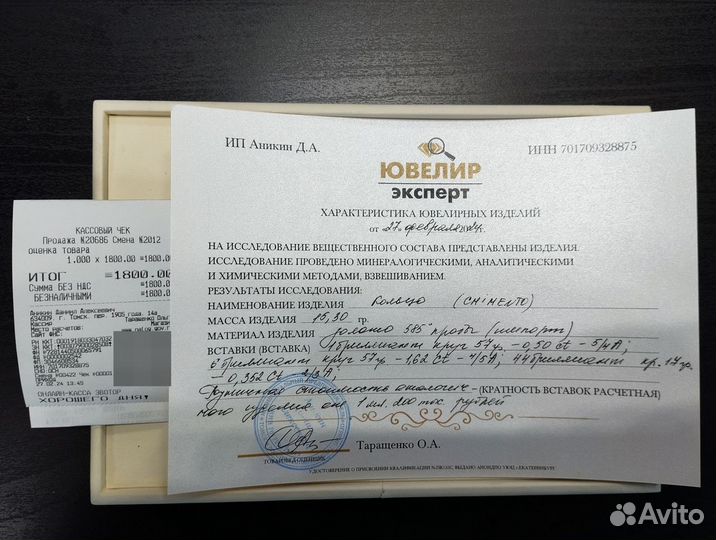 Золотое кольцо мужское