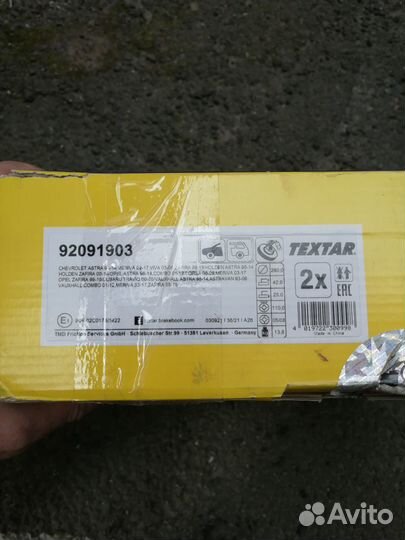 Тормозные диски и колодки Textar