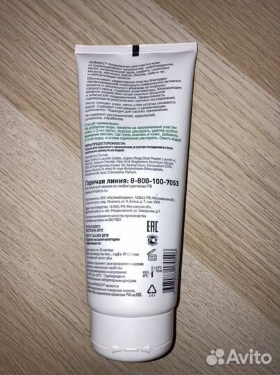 Паста для очистки кожи, рук