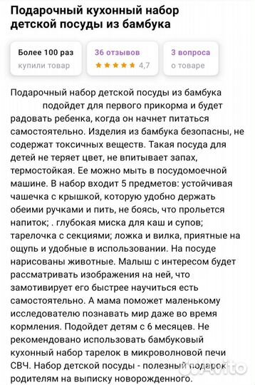 Подарочный набор детской посуды 5 предметов