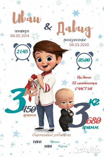 Метрика для новорожденных