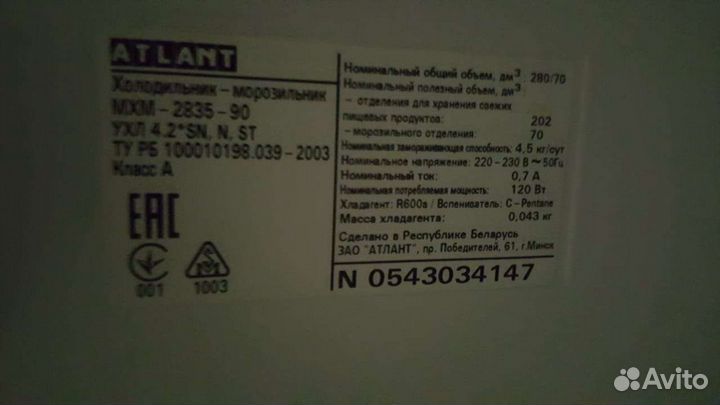 Холодильник Atlant по запчастям