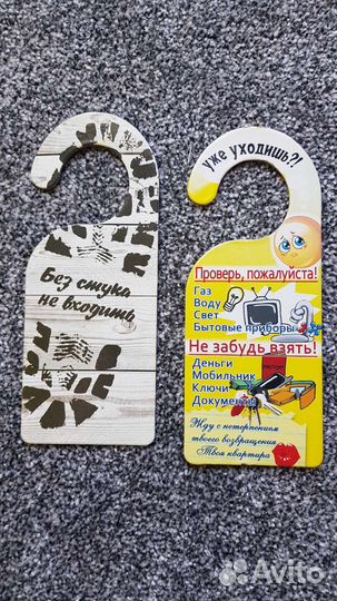 Хенгер (дорхенгер, табличка на дверь)