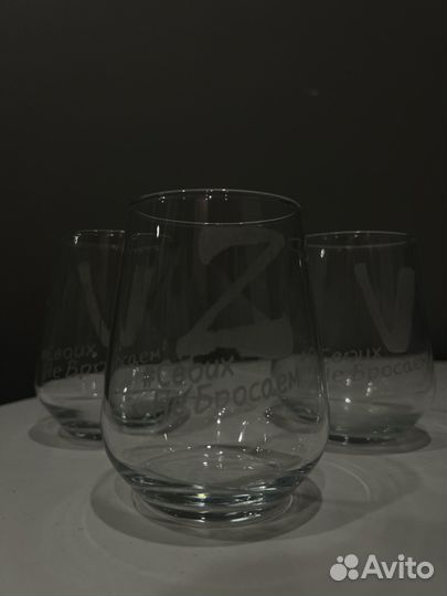 Подарочные стаканы с индивидуальной гравировкой