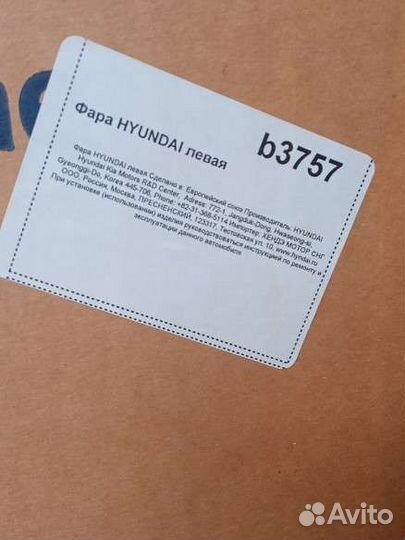 Фара Hyundai левая
