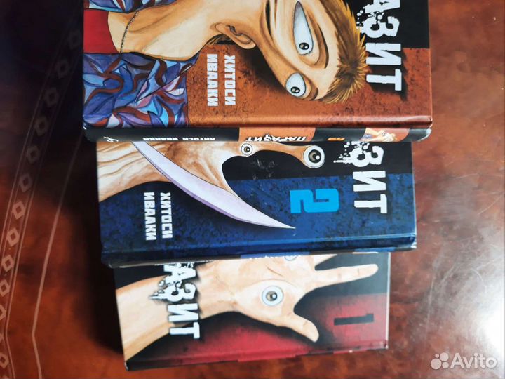 Манга Паразит 1,2,3 часть