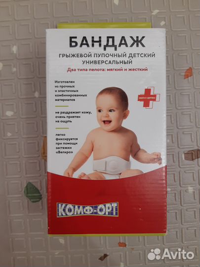 Бандаж от пупочной грыжи