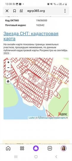Участок 10 сот. (СНТ, ДНП)