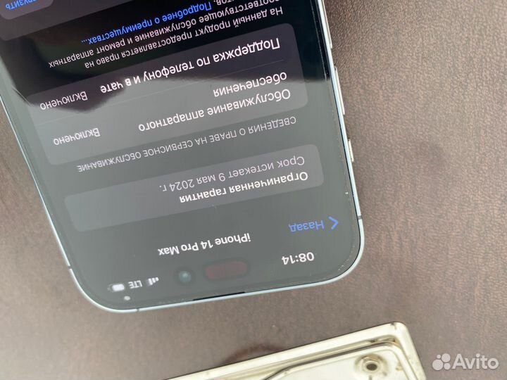 iPhone 14 Pro Max, 256 ГБ