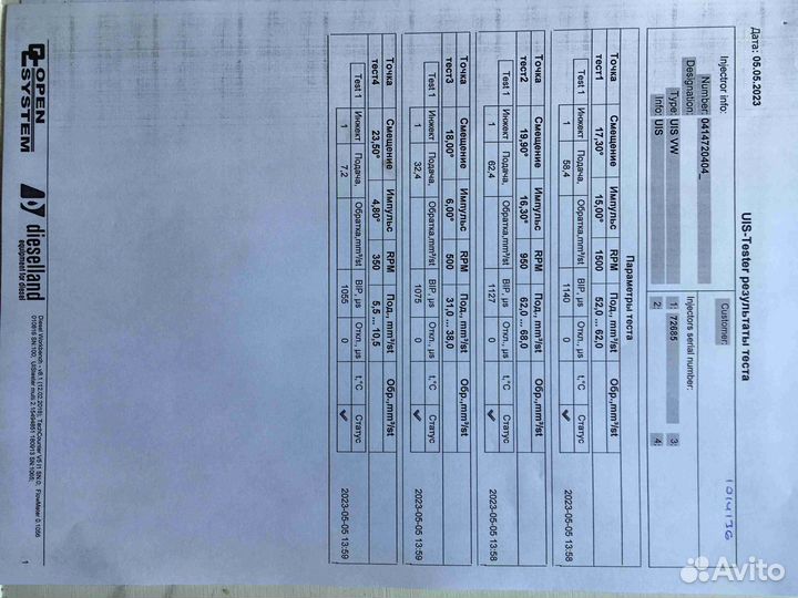 Форсунка топливная Volkswagen Touran
