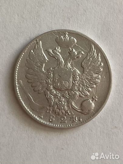 10 копеек 1824 пд