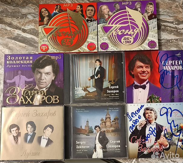CD диски Сергея Захарова с автографом