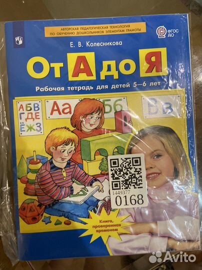 Тетрадь рабочая