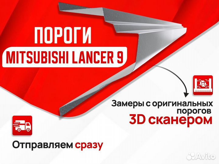 Пороги ремонтные Mitsubishi Outlander 1