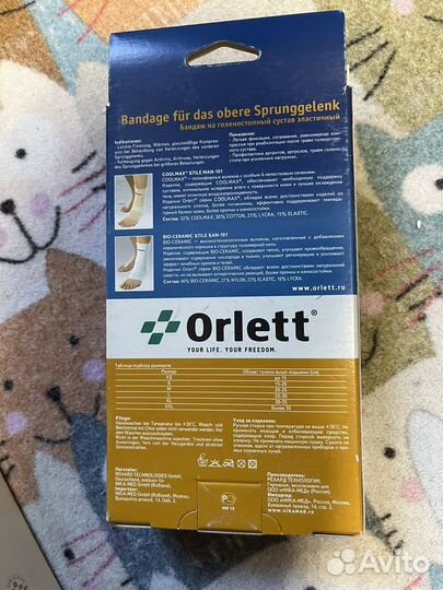 Бандаж ортез Orlett эластичный на сустав