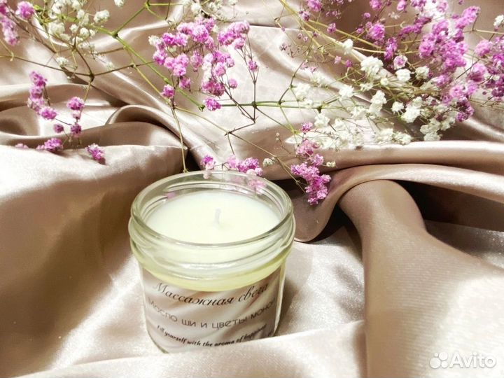 Массажная свеча