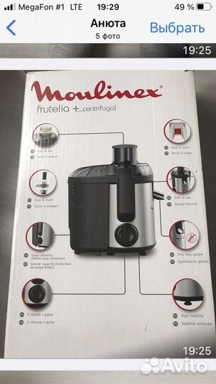 Соковыжималка