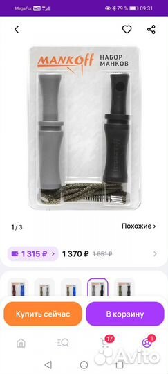 Манок на утку