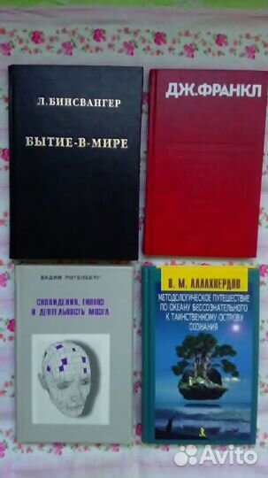 Психология книги