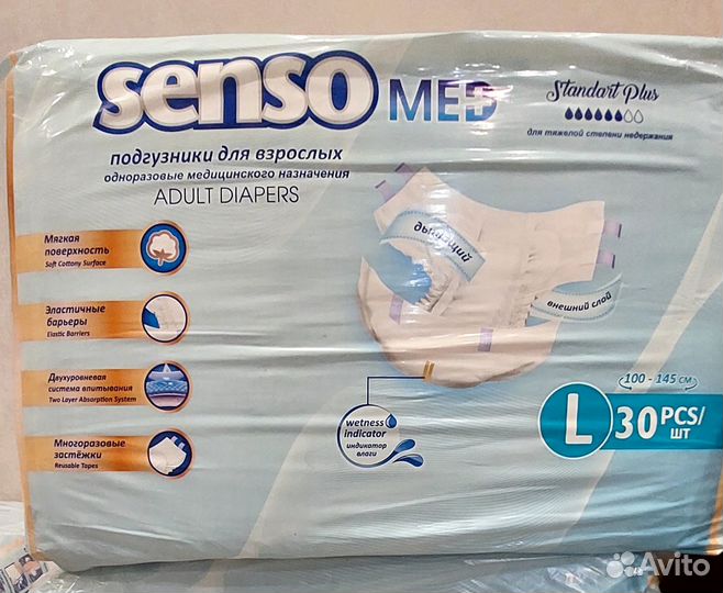 Памперсы для взрослых L30 шт