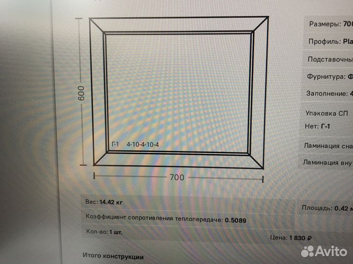 Пластиковые окна
