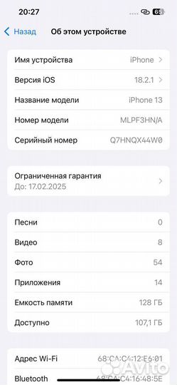 iPhone 13, 128 ГБ