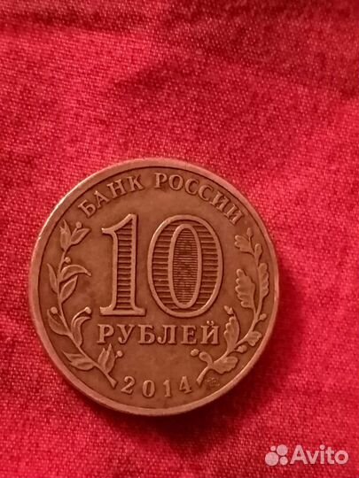 Монета 2014 года Тверь