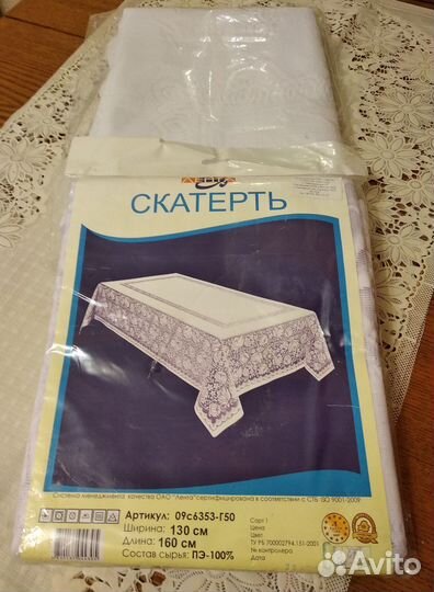 Скатерть новая произ-во Белоруссия