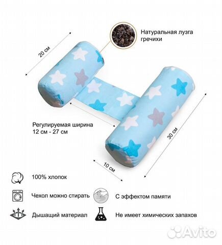 Подушка для боковой поддержки с лузгой гречихи