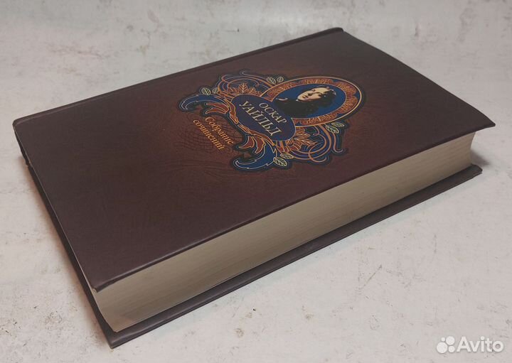 Оскар Уайльд 3 том