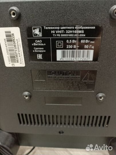 Продам телевизор бу работает но плоховата