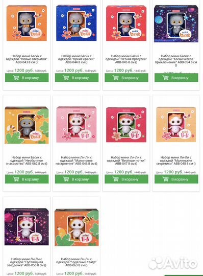 Кот Басик и кошка Ли-ли Мини, с комплектами одежды