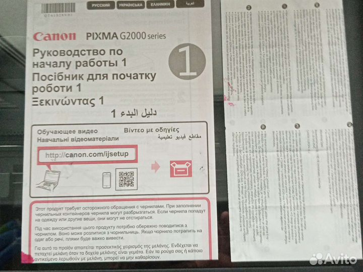 Цветной принтер