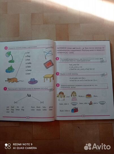 Учебник английского языка