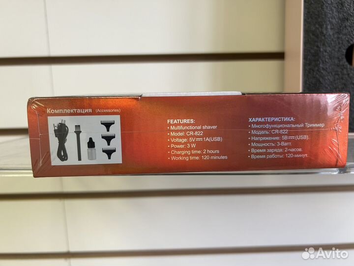 CR-822 Многофункциональный Триммер