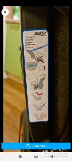 Автокресло sparco