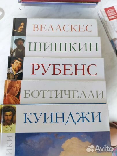 Великие художники. Художественные книги