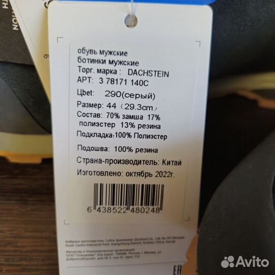 Полуботинки мужские 44