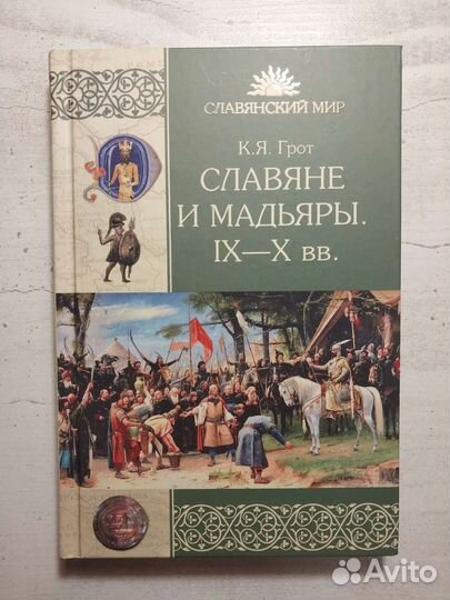 Книги по истории, этнографии