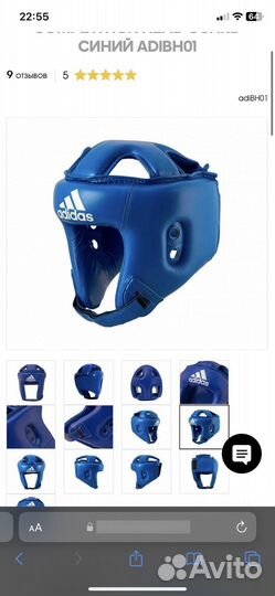Боксерский шлем adidas
