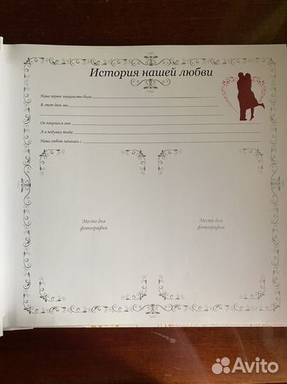 Свадебный фотоальбом