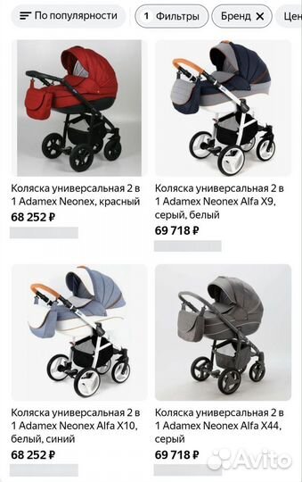 Коляска adamex neonex 2в1